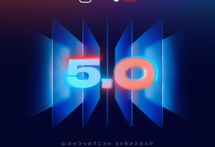 E-Mongolia 5.0: Төр цахим үйлчилгээний дараагийн шинэчлэлээ энэ сард зарлана