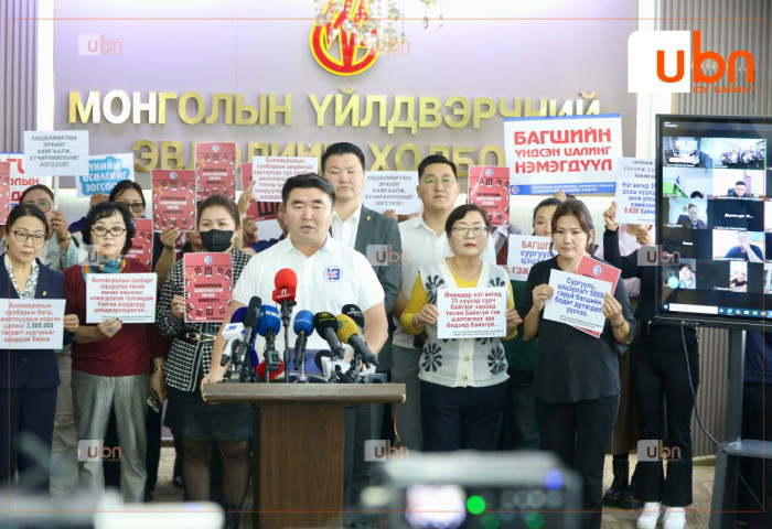 Багш нарын цалинг 3.5 сая төгрөг болгох хөдөлгөөнийг орон даяар эхлүүлж, энэ сарын 24-нөөс жагсаал хийхээ мэдэгдлээ