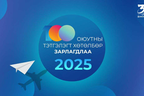 Голомт банк 21 дэх жилдээ шилдэг 100 оюутанд  тэтгэлэг  олгоно