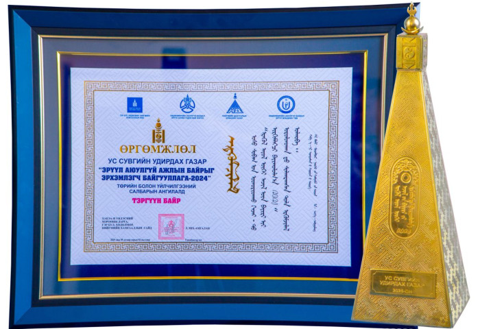 “Хөдөлмөрийн аюулгүй байдал, эрүүл мэндийн үндэсний III чуулган”-ы үйл ажиллагаан дээр “Эрүүл аюулгүй ажлын байрыг эрхэмлэгч байгууллага-2024” уралдаанд ТЭРГҮҮН байр эзэллээ