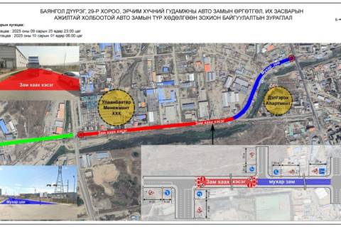 Эрчим хүчний гудамжны авто замыг хэсэгчлэн хааж, өргөтгөн шинэчилнэ