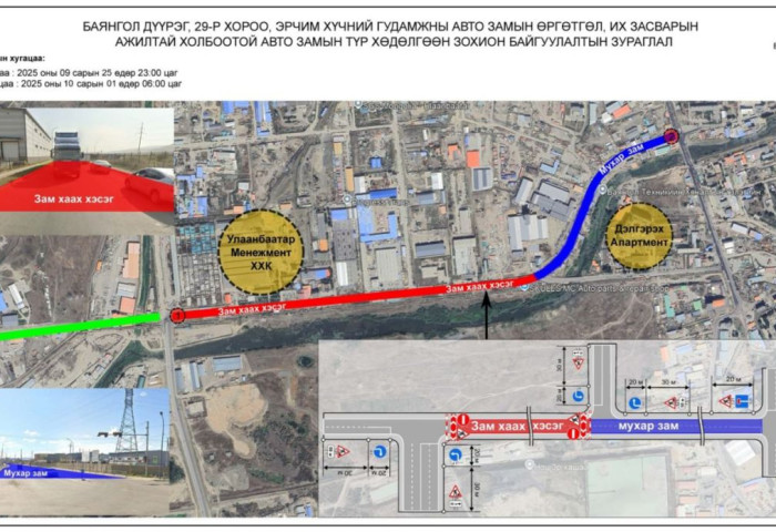Эрчим хүчний гудамжны авто замыг хэсэгчлэн хааж, өргөтгөн шинэчилнэ