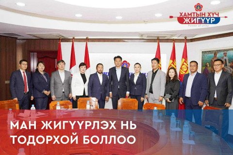 МАН жигүүрлэх нь тодорхой боллоо