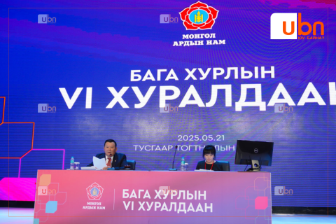 ШУУД: МАН-ын Бага хурал Тусгаар тогтнолын ордонд эхэлж байна