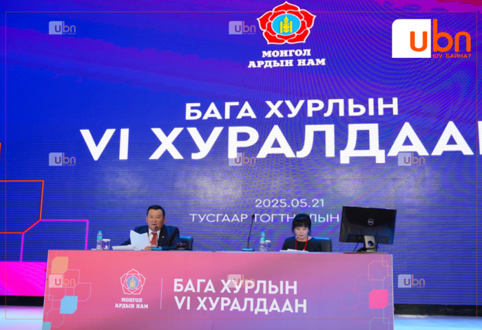 ШУУД: МАН-ын Бага хурал Тусгаар тогтнолын ордонд эхэлж байна