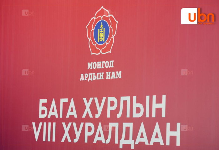 МАН-ын Бага хурлын ирц 50 хувьд хүрлээ