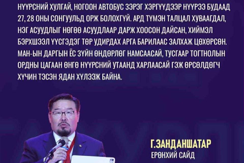 Г.Занданшатар: Нүүрсний хэргүүд өмнөх Засгийн газрын үед боогдсон байсан
