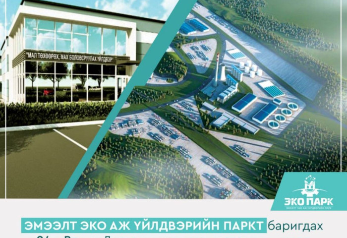 Эмээлт аж үйлдвэрийн паркийг цахилгаан, дулаанаар хангах 24 мвт-ын дулааны цахилгаан станц барина