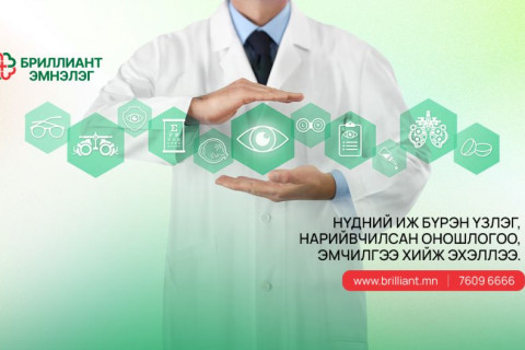 Нүдний эмгэгийг илүү өндөр түвшинд оношилдог боллоо