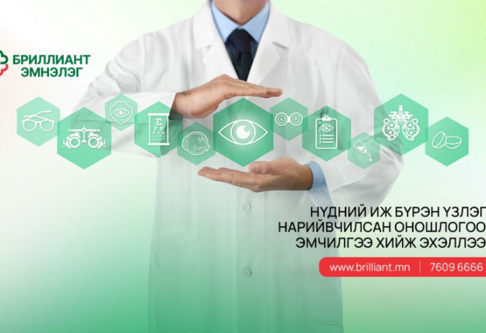 Нүдний эмгэгийг илүү өндөр түвшинд оношилдог боллоо