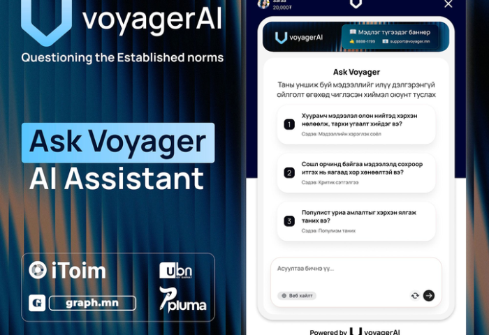 Уншигч танд зориулсан AI туслах мэндэллээ