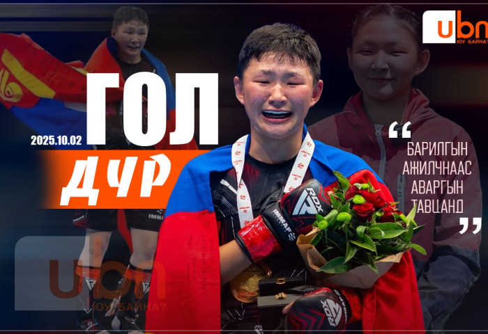 ГОЛ ДҮР: Барилгын ажилчнаас дэлхий аваргын тавцанд