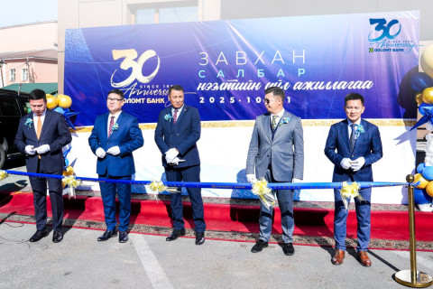 Голомт банкны “Завхан” салбар үүд хаалгаа нээлээ