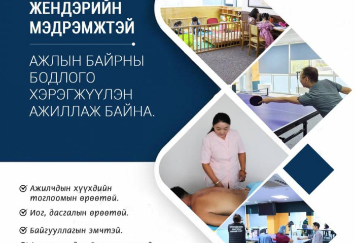 ЭМДЕГ ажилтнуудаа дэмжсэн жендэрийн мэдрэмжтэй ажлын байрны бодлого хэрэгжүүлж байна