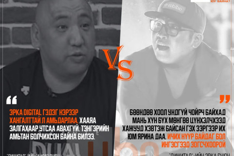 SOCIAL POP: DIGITAL хамтлагийнхан юунаас болж “АМ МУРУЙВ“