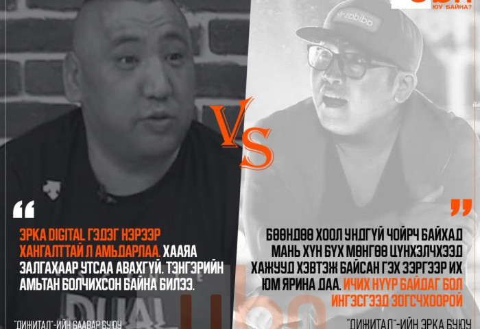 SOCIAL POP: DIGITAL хамтлагийнхан юунаас болж “АМ МУРУЙВ“