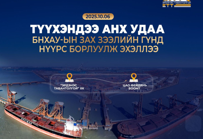 “ЭРДЭНЭС ТАВАНТОЛГОЙ” ХК түүхэндээ анх удаа БНХАУ-ын зах зээлийн гүнд нүүрс борлуулж эхэллээ