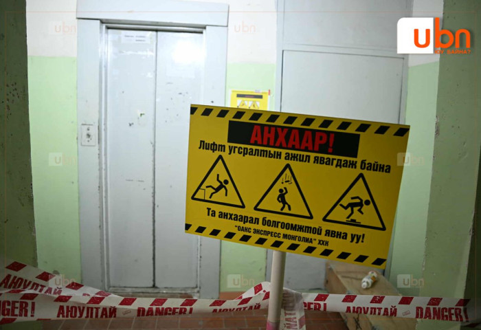 “Улаанбаатар хотын хэмжээнд ашиглалтын шаардлага хангахгүй 150 лифт байна“