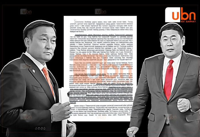 ЗГ-ын хуралдааны ТЭМДЭГЛЭЛ: Ерөнхий сайд Л.Оюун-Эрдэнэ “Д.Амарбаясгалан дарга нэр холбогдоод байгаа Админерал гээд компаниа цуцлах хэрэгтэй“