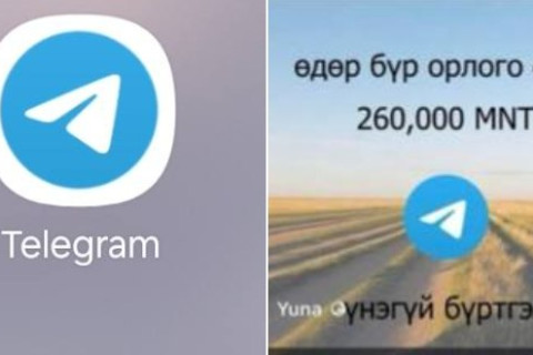 “Мөнгө өсгөж өгнө” гэх зараар 5 удаагийн үйлдлээр 13 сая төгрөгөө залилуулжээ