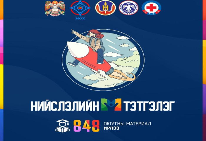 Нийслэлийн тэтгэлэгт хөтөлбөрийн эхний шатны шалгаруулалтад 848 оюутан материалаа ирүүллээ