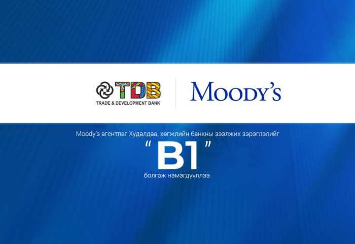 “Moody’s” агентлагаас Худалдаа, хөгжлийн банкны зээлжих зэрэглэлийг “B1” болгож нэмэгдүүллээ
