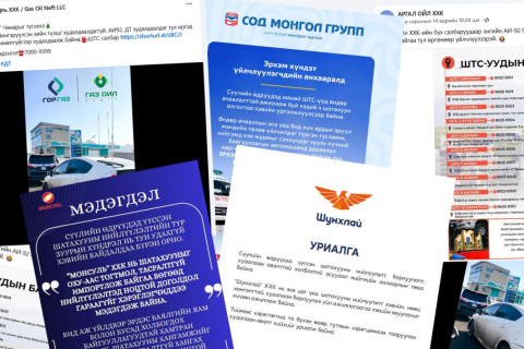 Шатахуун түгээх станцууд нөөц хэвийн байгааг мэдэгдэж эхэллээ