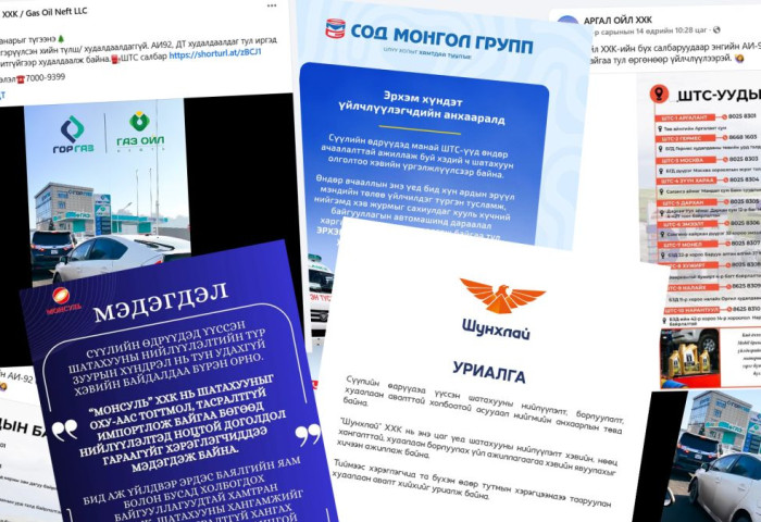 Шатахуун түгээх станцууд нөөц хэвийн байгааг мэдэгдэж эхэллээ