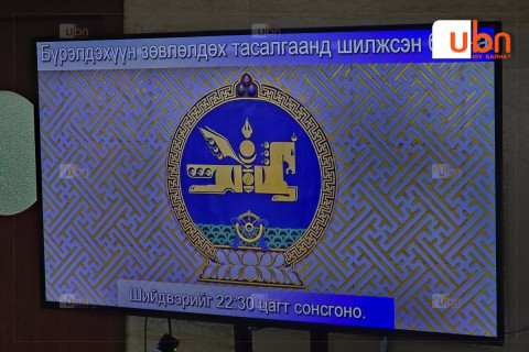 ШУУД: ҮХЦ Ерөнхий сайдыг огцруулсан УИХ-ын тогтоол Үндсэн хууль зөрчсөн эсэх шийдвэрийг 22.30 цагт танилцуулахаар боллоо