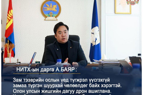 А.Баяр: Дроныг зам тээврийн ослын үед ашиглахын тулд стандартыг бий болгох ёстой
