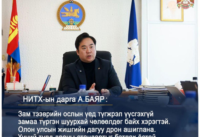 А.Баяр: Дроныг зам тээврийн ослын үед ашиглахын тулд стандартыг бий болгох ёстой