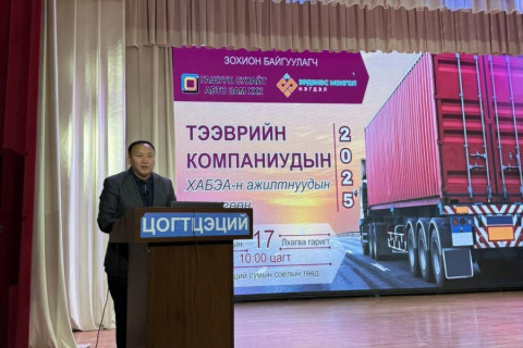 Гашуунсухайт авто зам ХХК-иас ХАБ, эрүүл ахуйн чиглэлээр зөвлөгөөн зохион байгууллаа