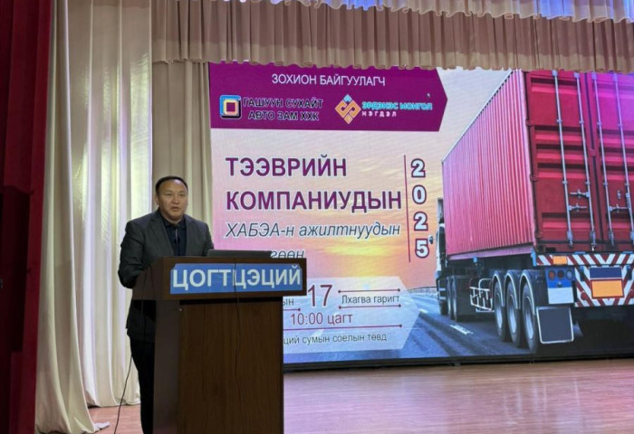 Гашуунсухайт авто зам ХХК-иас ХАБ, эрүүл ахуйн чиглэлээр зөвлөгөөн зохион байгууллаа