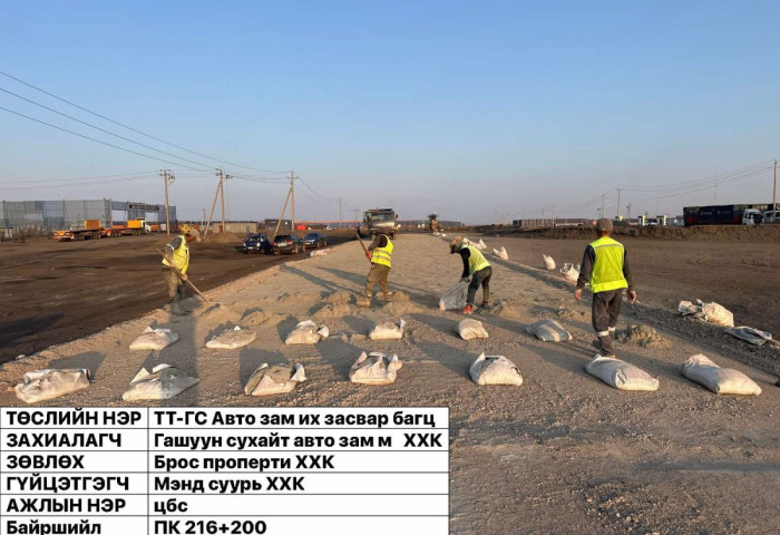 Гашуунсухайт авто зам: 213–218 дахь км-ийн хоорондох авто замын хэсэгт үүссэн эвдрэлийг “Мэнд Суурь” ХХК засварлаж эхэллээ