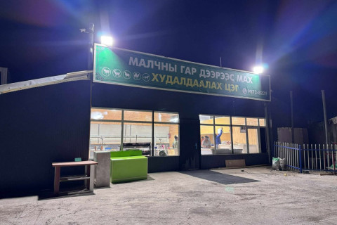 СХД-т малчдын гар дээрээс шууд мах худалдан авах боломжтой төв ажиллаж эхэллээ
