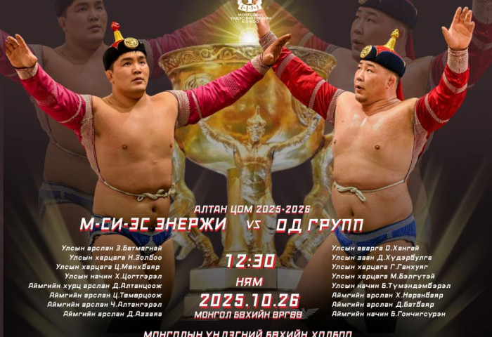 АЛТАН ЦОМ: Өнөөдөр 12.30 цагт Б.Орхонбаяр, Д.Анар, О.Хангай, Э.Батмагнай ахлагчтай багууд нэгдүгээр тойргийн баридаанаа хийнэ