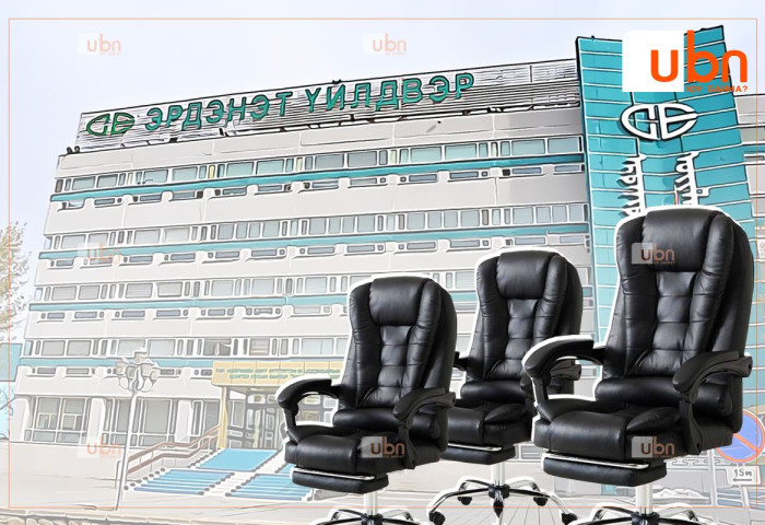 ТЕНДЕР: “Эрдэнэт үйлдвэр“ 245.1 сая төгрөгөөр чийг татдаггүй, эвхэгддэг хөл амраагчтай, 360 хэм эргэдэг сандалнууд авна