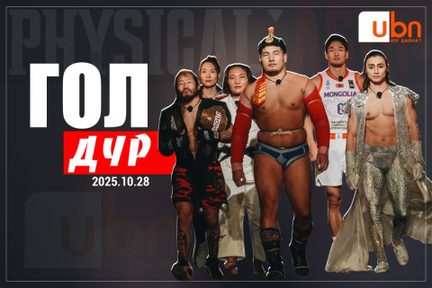 ГОЛ ДҮР: Бахархам залуус