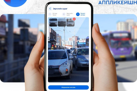 Дүрэм зөрчсөн жолоочийг “102” аппликейшнаар мэдээлж, торгуулийн 10-20 хувийн урамшуулал авах журам энэ сарын 1-нээс хэрэгжиж эхэллээ