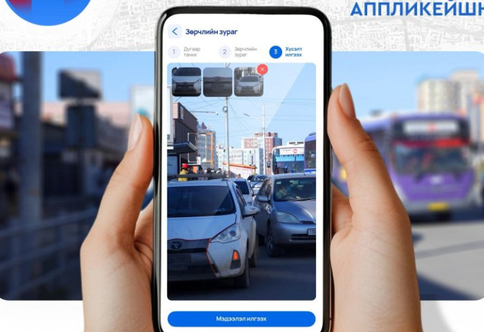 Дүрэм зөрчсөн жолоочийг “102” аппликейшнаар мэдээлж, торгуулийн 10-20 хувийн урамшуулал авах журам энэ сарын 1-нээс хэрэгжиж эхэллээ
