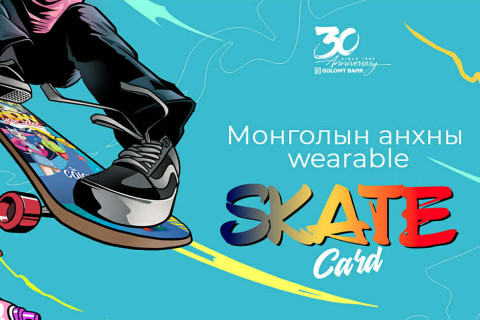 Голомт банк Монголын анхны WEARABLE төлбөрийн картыг танилцуулж байна