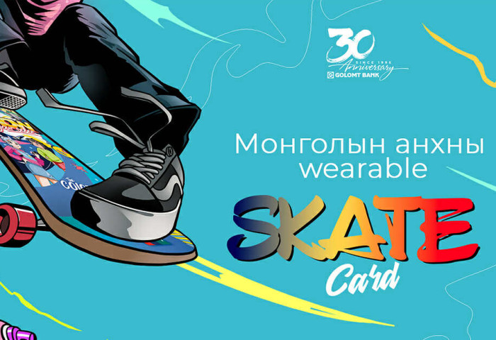Голомт банк Монголын анхны WEARABLE төлбөрийн картыг танилцуулж байна