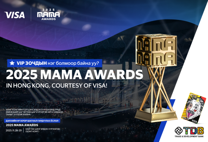 Худалдаа хөгжлийн банк MAMA AWARDS-д зориулан 50% cashback зарлалаа