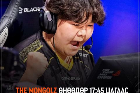 The MongolZ баг өнөөдөр 17.45 цагаас “FURIA” багийн эсрэг тоглоно