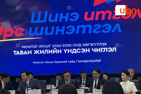 ШУУД: Ерөнхий сайд Г.Занданшатар “Монгол Улсыг 2026-2030 онд хөгжүүлэх 5 жилийн үндсэн чиглэл”-ийг танилцуулж байна