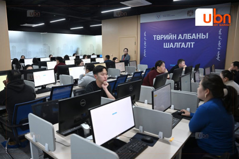 Энэ оны IV улирлын Төрийн албаны ерөнхий шалгалт өнөөдөр орон даяар эхэллээ