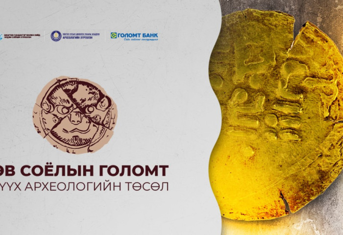 “Өв соёлын голомт” төслийн хүрээнд “Буддын шашин ба археологи” олон улсын эрдэм шинжилгээний хурлыг зохион байгууллаа