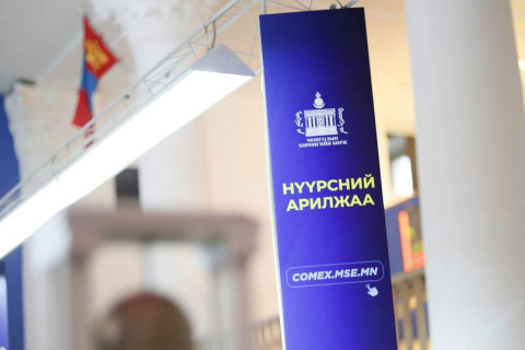 160 МЯНГАН ТОНН НҮҮРС АРИЛЖЛАА