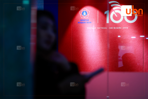 МАН-ынхан даргаа сонгох Их хурал өнөөдөр эхэлнэ