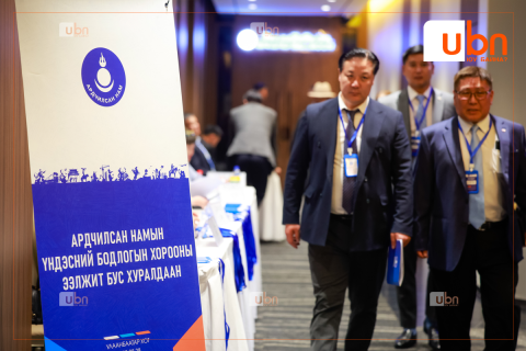 Ардчилсан намын ҮБХ энэ сарын 21-нд хуралдаж дүрмээ хуульд нийцүүлэн батална